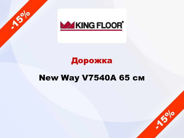 Дорожка New Way V7540A 65 см