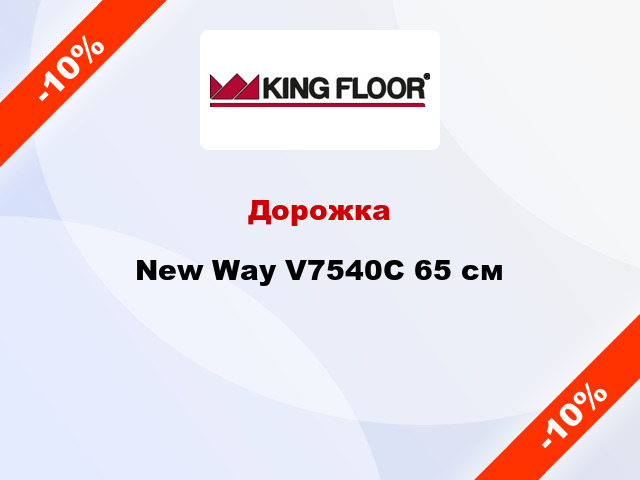 Дорожка New Way V7540C 65 см