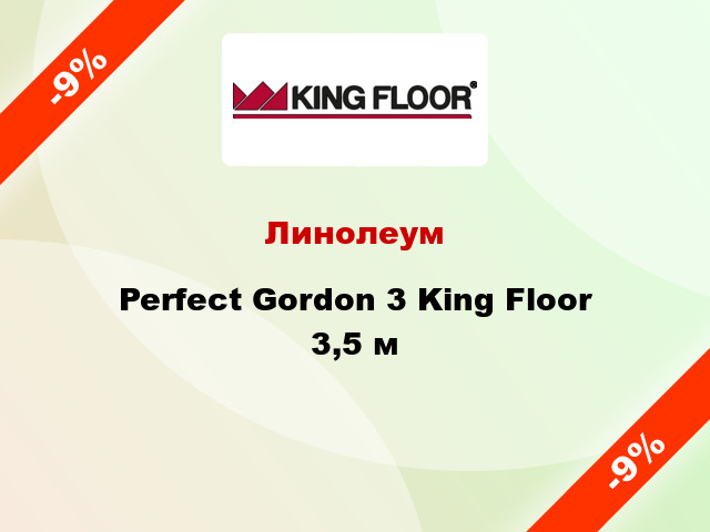 Линолеум Perfect Gordon 3 King Floor 3,5 м