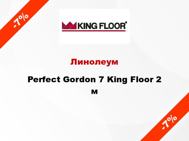 Линолеум Perfect Gordon 7 King Floor 2 м