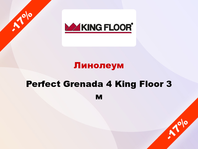 Линолеум Perfect Grenada 4 King Floor 3 м