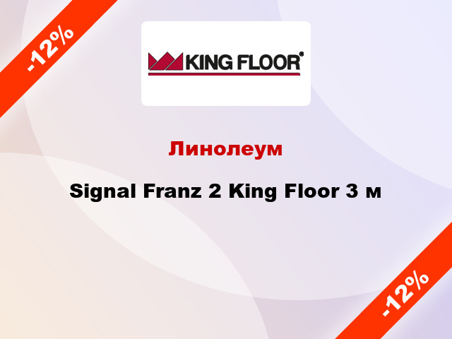 Линолеум Signal Franz 2 King Floor 3 м