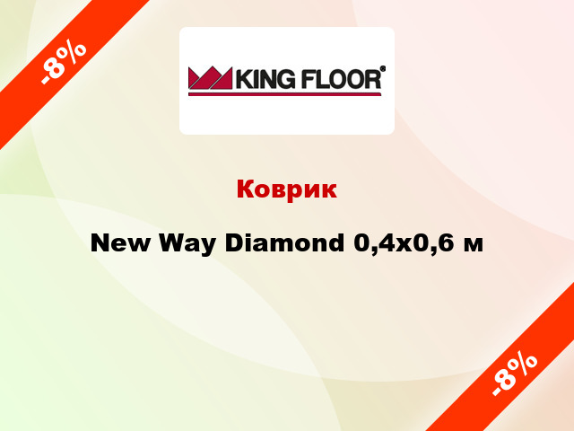 Коврик New Way Diamond 0,4х0,6 м