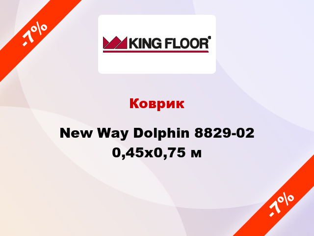 Коврик New Way Dolphin 8829-02 0,45х0,75 м
