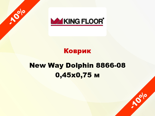 Коврик New Way Dolphin 8866-08 0,45х0,75 м