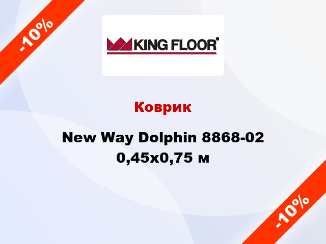 Коврик New Way Dolphin 8868-02 0,45х0,75 м