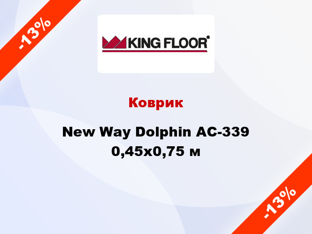 Коврик New Way Dolphin AC-339 0,45х0,75 м