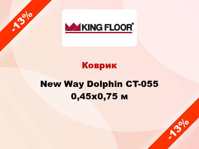 Коврик New Way Dolphin CT-055 0,45х0,75 м