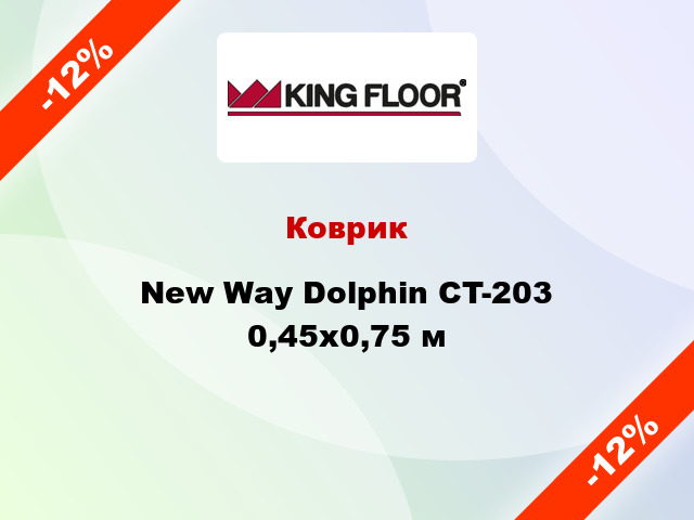 Коврик New Way Dolphin CT-203 0,45х0,75 м