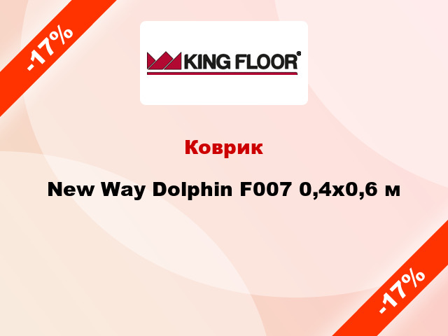 Коврик New Way Dolphin F007 0,4х0,6 м