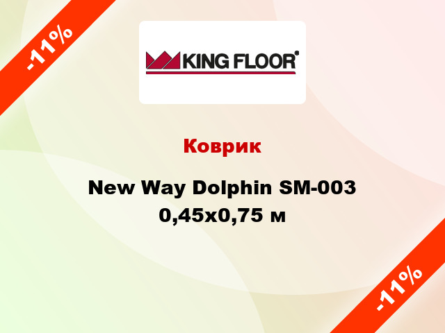 Коврик New Way Dolphin SM-003 0,45х0,75 м