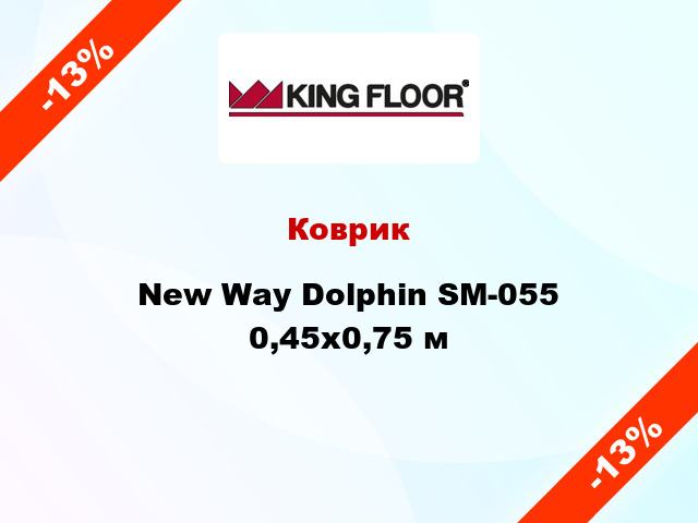 Коврик New Way Dolphin SM-055 0,45х0,75 м