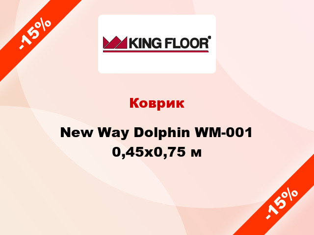 Коврик New Way Dolphin WM-001 0,45х0,75 м