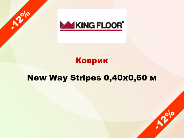 Коврик New Way Stripes 0,40х0,60 м