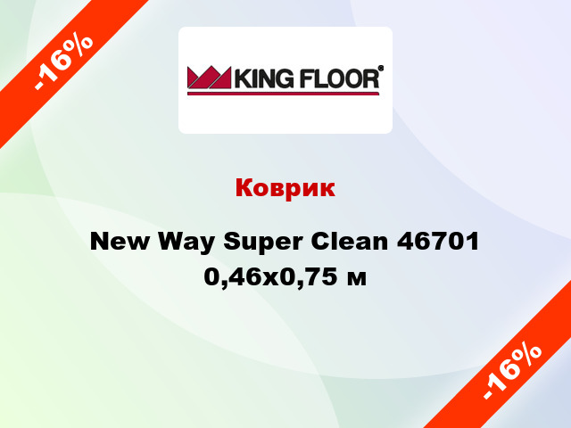 Коврик New Way Super Clean 46701 0,46x0,75 м