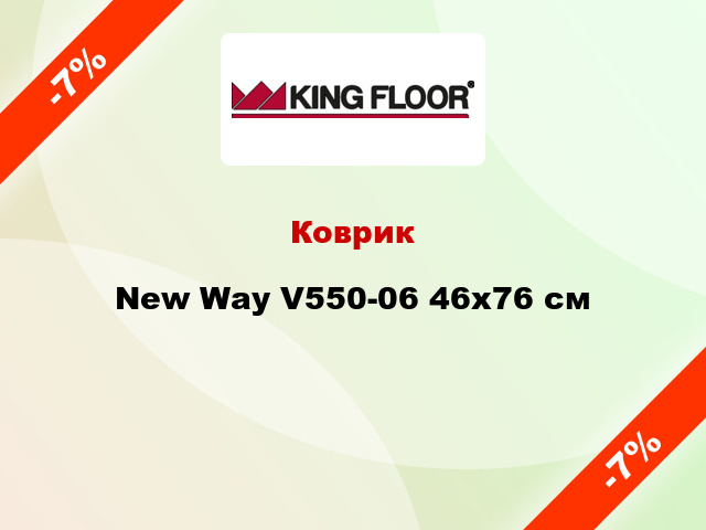 Коврик New Way V550-06 46x76 см