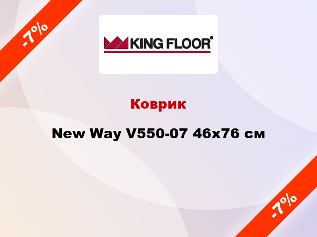 Коврик New Way V550-07 46x76 см