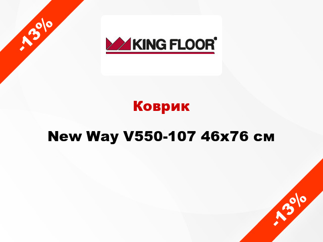 Коврик New Way V550-107 46x76 см