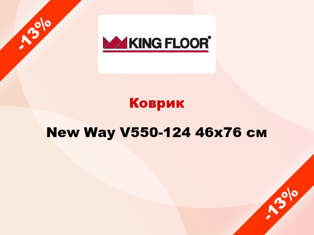 Коврик New Way V550-124 46x76 см