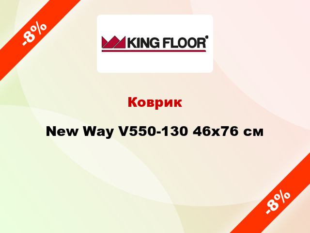 Коврик New Way V550-130 46x76 см