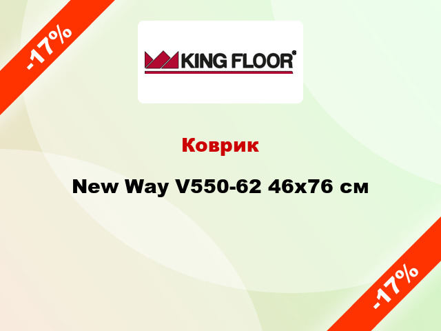 Коврик New Way V550-62 46x76 см