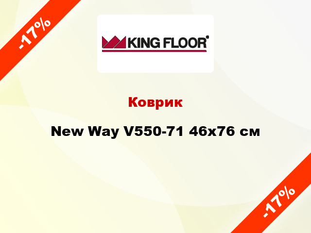 Коврик New Way V550-71 46x76 см