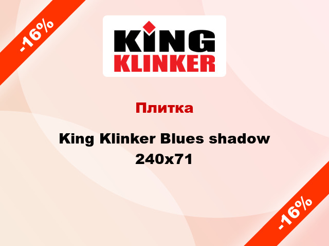 Плитка King Klinker Blues shadow 240х71