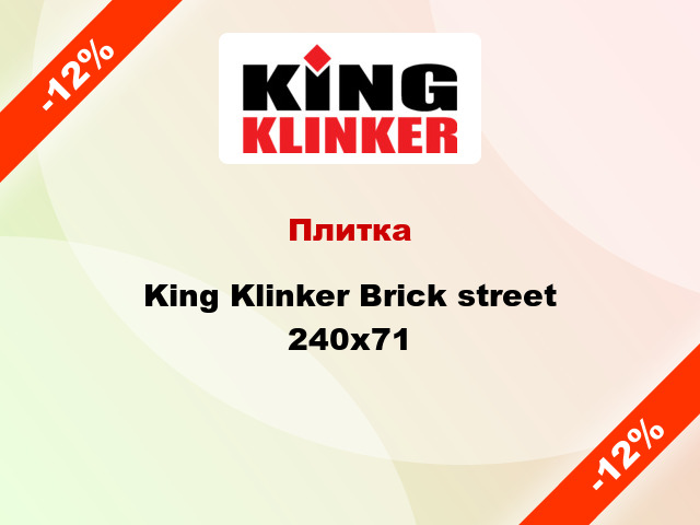 Плитка King Klinker Brick street 240х71