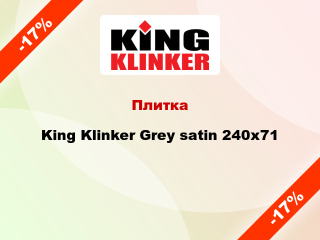Плитка King Klinker Grey satin 240х71