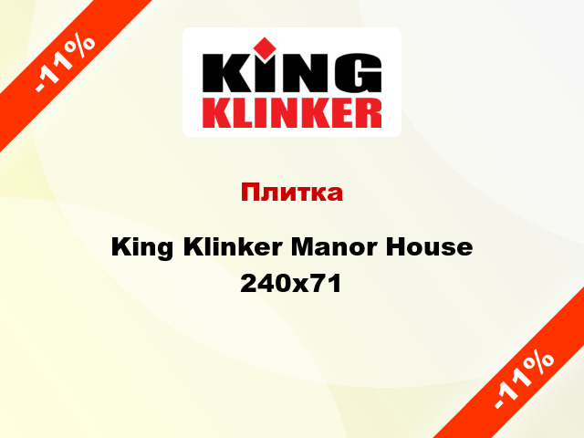 Плитка King Klinker Manor House 240х71