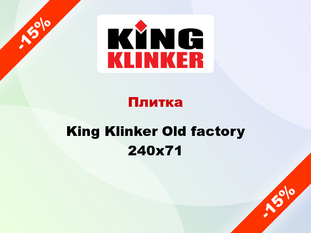 Плитка King Klinker Old factory 240х71