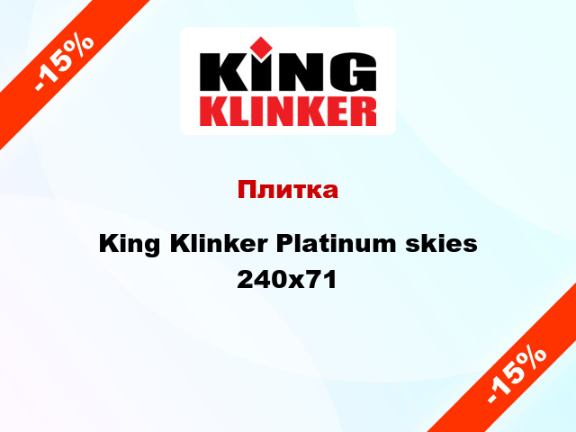 Плитка King Klinker Platinum skies 240х71