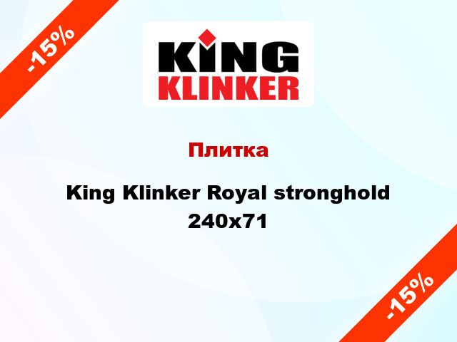 Плитка King Klinker Royal stronghold 240х71