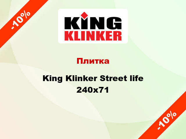 Плитка King Klinker Street life 240х71