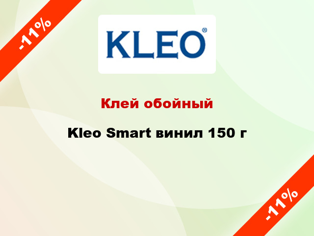 Клей обойный Kleo Smart винил 150 г