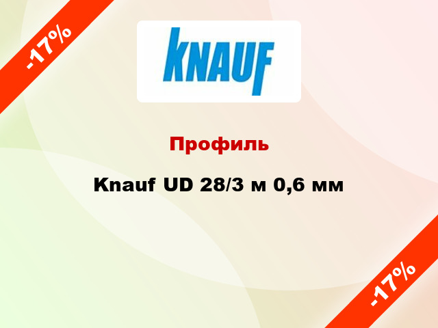 Профиль Knauf UD 28/3 м 0,6 мм