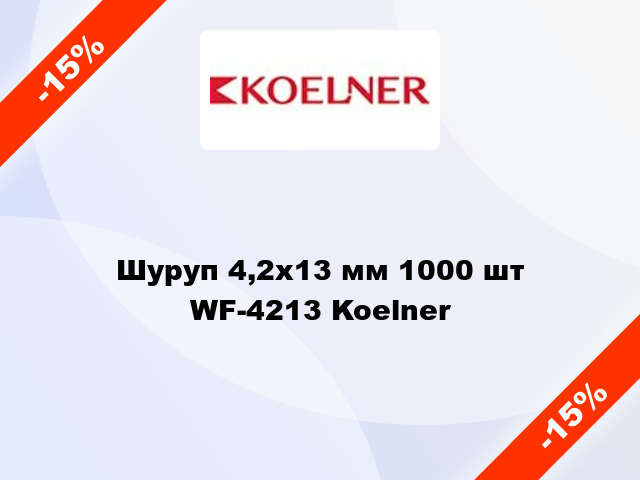 Шуруп 4,2x13 мм 1000 шт WF-4213 Koelner