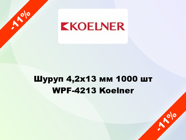 Шуруп 4,2x13 мм 1000 шт WPF-4213 Koelner