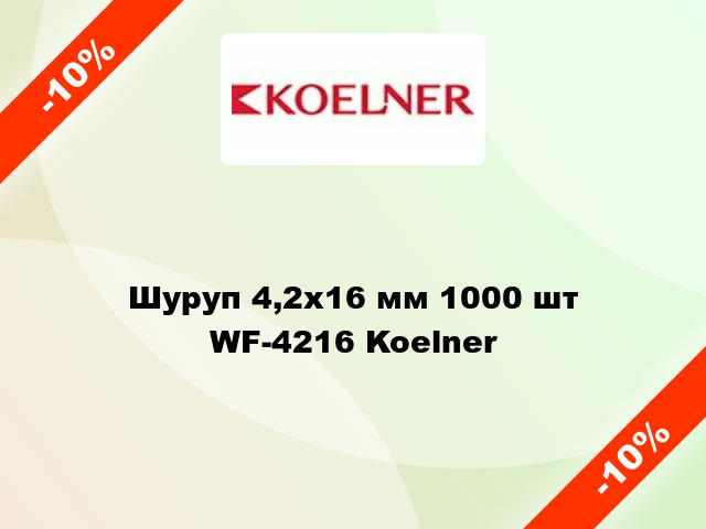 Шуруп 4,2x16 мм 1000 шт WF-4216 Koelner