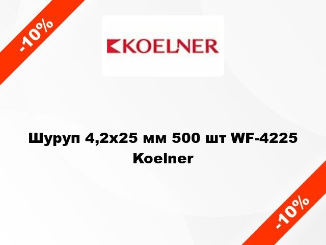 Шуруп 4,2x25 мм 500 шт WF-4225 Koelner