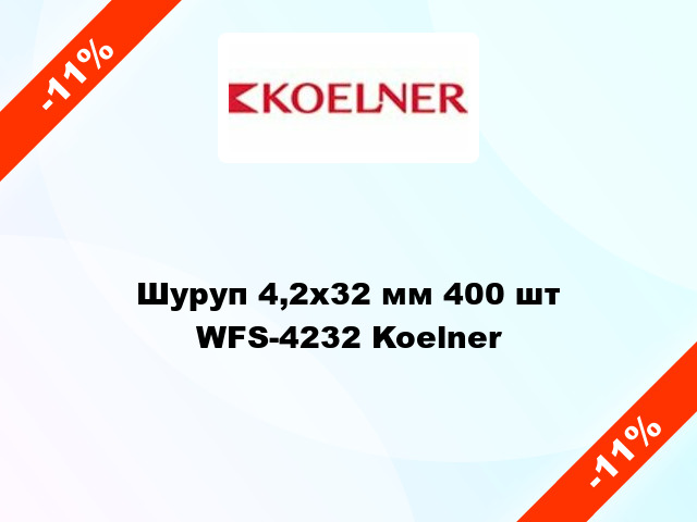 Шуруп 4,2x32 мм 400 шт WFS-4232 Koelner