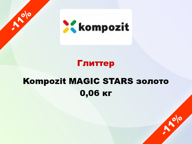 Глиттер Kompozit MAGIC STARS золото 0,06 кг