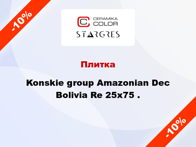 Плитка Konskie group Amazonian Dec Bolivia Re 25x75 .