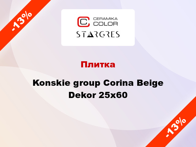 Плитка Konskie group Corina Beige Dekor 25x60