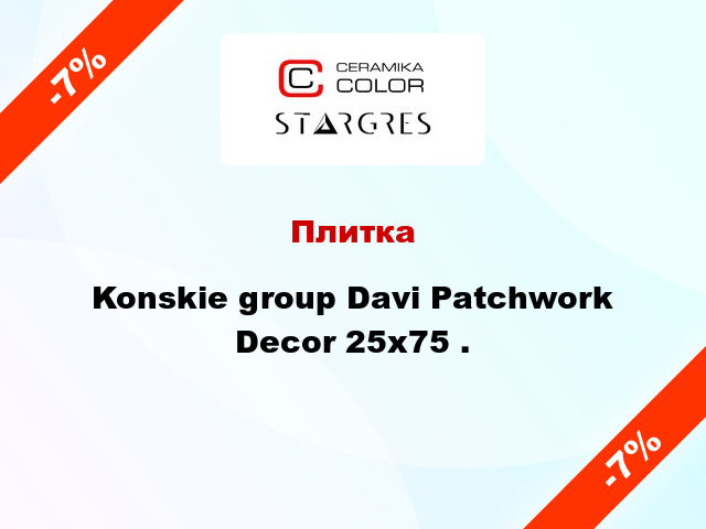 Плитка Konskie group Davi Patchwork Decor 25x75 .