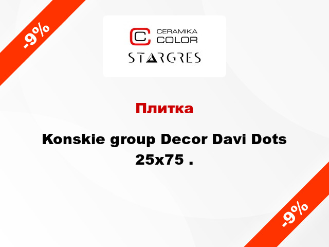 Плитка Konskie group Decor Davi Dots 25x75 .