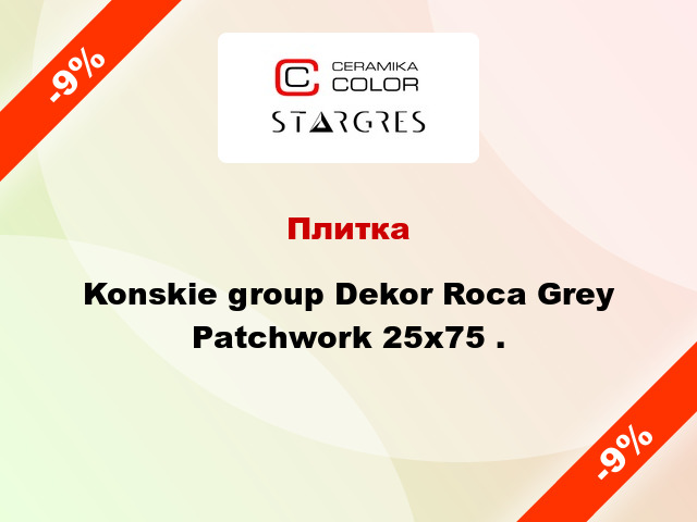 Плитка Konskie group Dekor Roca Grey Patchwork 25x75 .