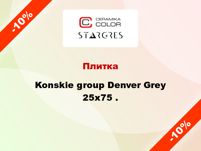 Плитка Konskie group Denver Grey 25x75 .
