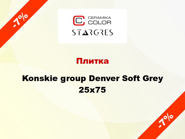 Плитка Konskie group Denver Soft Grey 25x75