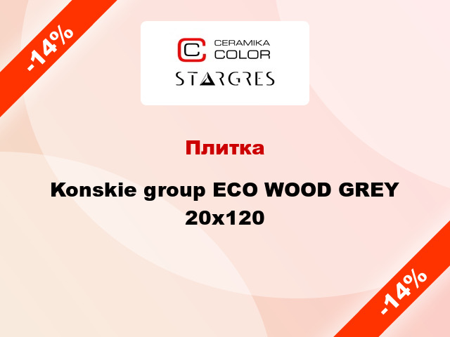 Плитка Konskie group ECO WOOD GREY 20x120